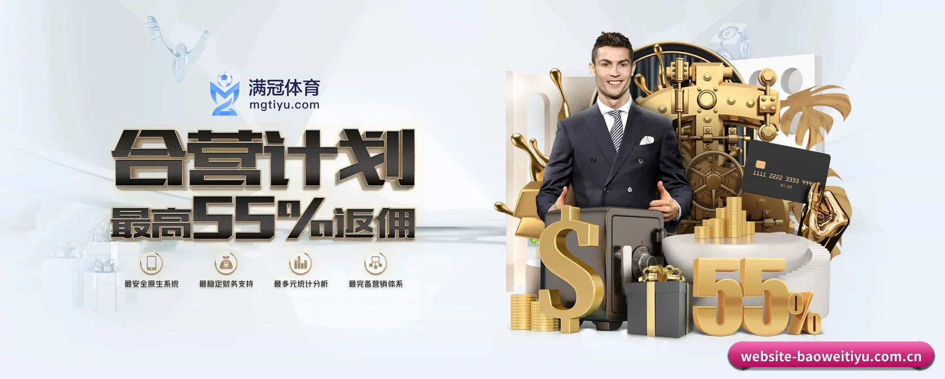 宝威体育官网 APP